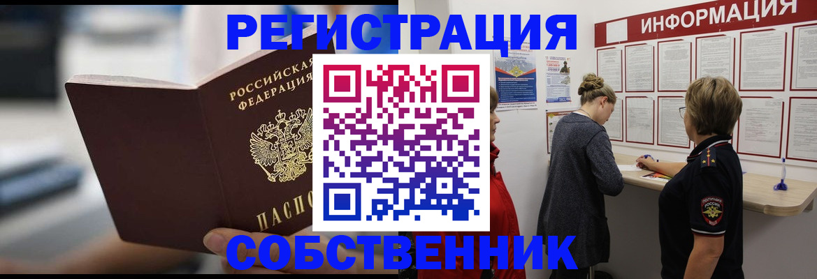 регистрация для дет. сада в Рубцовске