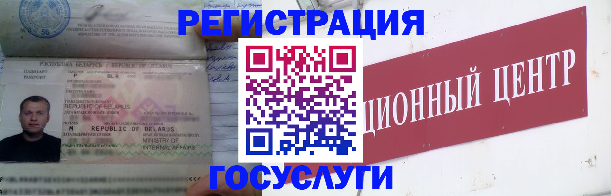 временная регистрация недорого в Рубцовске