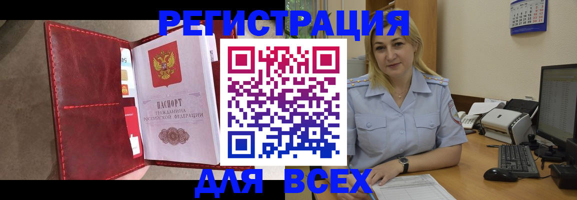 прописка гарантия в Рубцовске